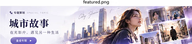 逆光信笺内容封面